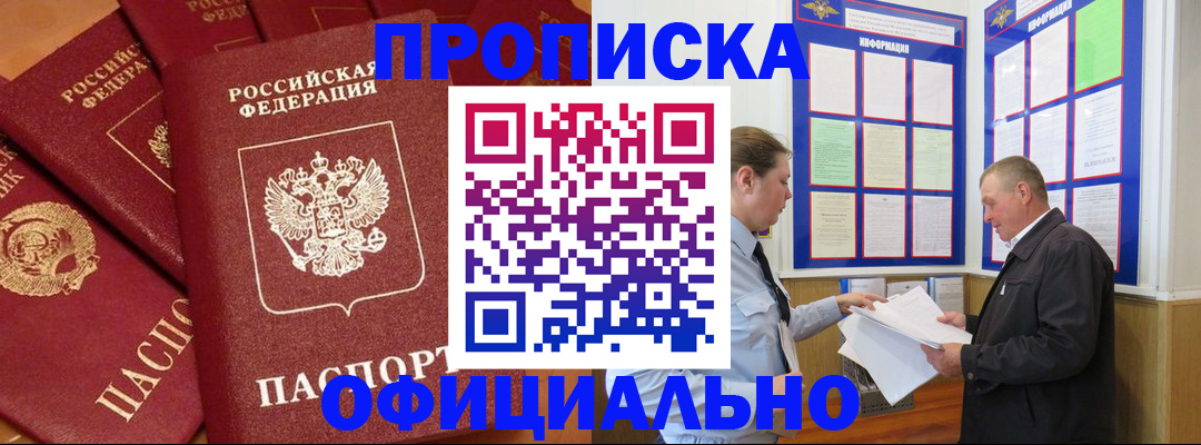 прописка иностранных граждан в Вятских Полянах