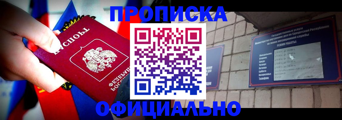 временная регистрация в квартире в Вятских Полянах