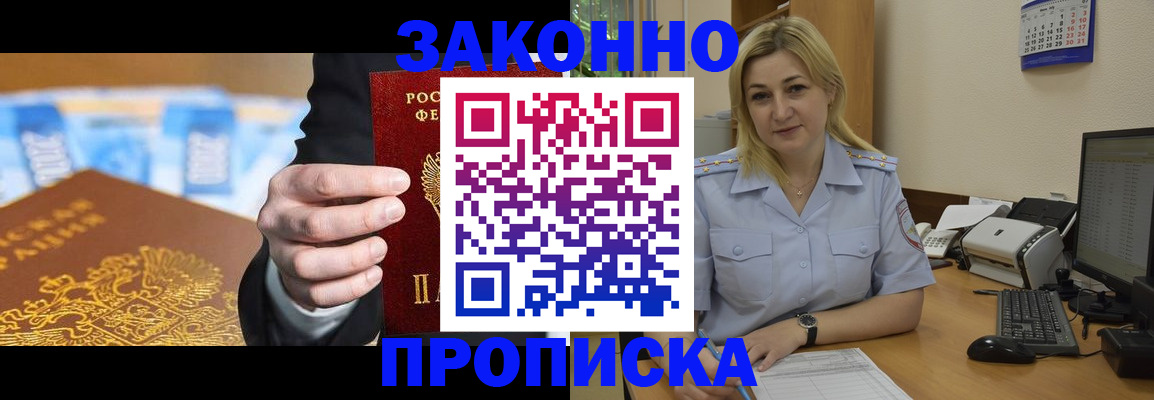 временная регистрация адрес в Вятских Полянах