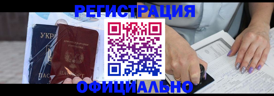 прописка для работы в Вятских Полянах
