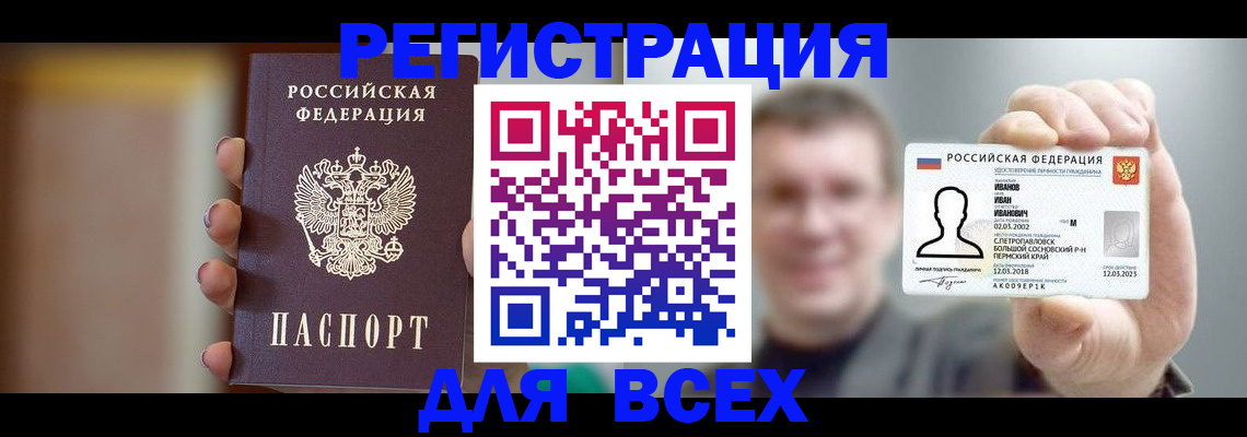 прописка паспорт в Вятских Полянах