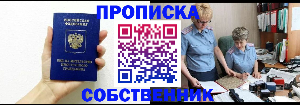 прописка поиск в Вятских Полянах